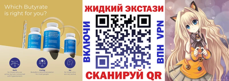 БУТИРАТ оксибутират  купить наркотики сайты  Верея 