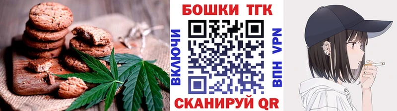 Еда ТГК конопля Верея