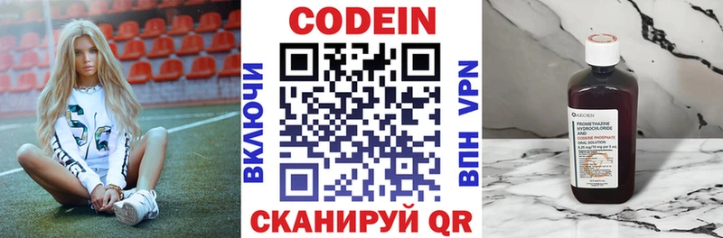 дарнет шоп mega Кодеиновый сироп Lean Purple Drank Верея