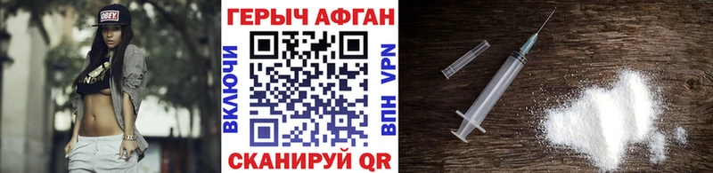 Героин гречка Верея