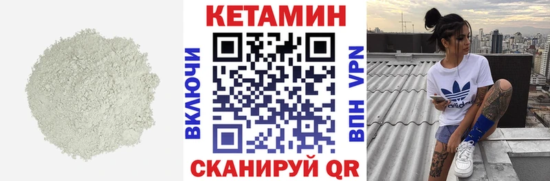 Кетамин ketamine  купить  сайты  Верея 